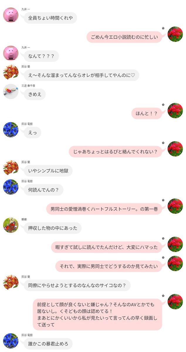 Alia_g_sousaku's tweet photo. bntnﾒﾝと【たのiしい  ぎょうiむれんらiく】②

#tkrvプラス
#tkrv夢

⚠うすーーーく夜や腐ぽいかも

つづいた?いきぬき。 https://t.co/oDdL0GfZj7