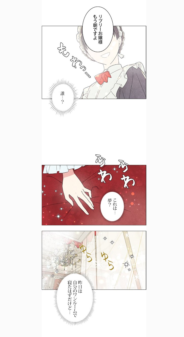 Lineマンガ モブ貴族に転生したのに気づいたら物語の主人公と朝チュンしちゃってた話 主役の初体験 私が奪っちゃいました 絶対ヒロインになりたくない女 そんな彼女を絶対諦めない男 でお送りする 少し変わったロマンスファンタジー 続きは