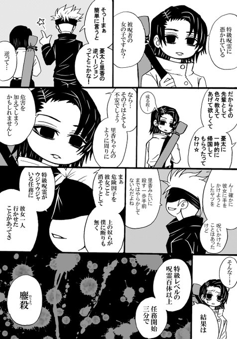 緑 有栖のイラスト 1/4