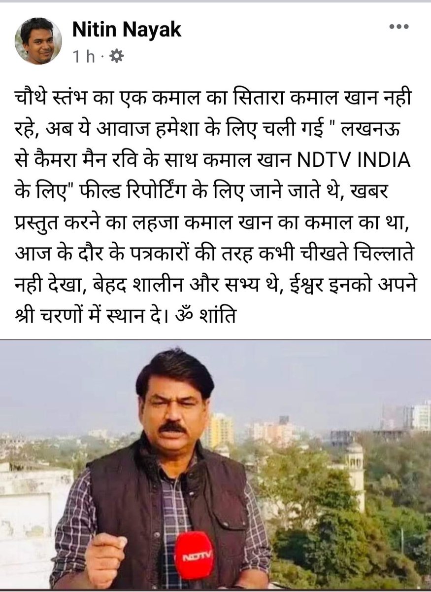 विनम्र श्रद्धांजलि