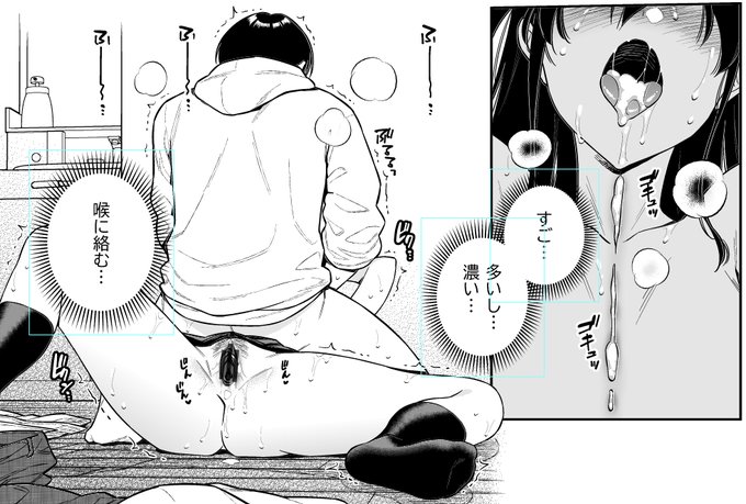 お気に入りのコマ。馬乗りで飲ます! 