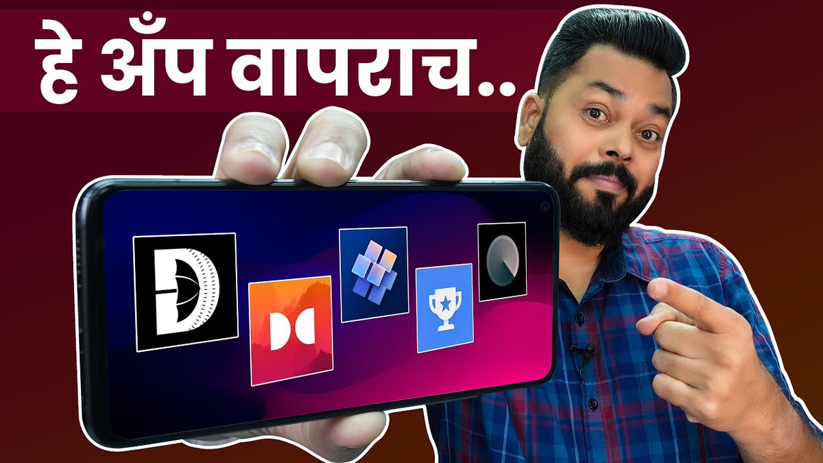 TrakinTech's tweet photo. (मराठी) Top 5 Amazing Android Apps You Must Try⚡हे अँप वापराच
#TopAndroidApps #AndroidApps
https://t.co/mgEzR8Mmlx https://t.co/etbecrYe3Z