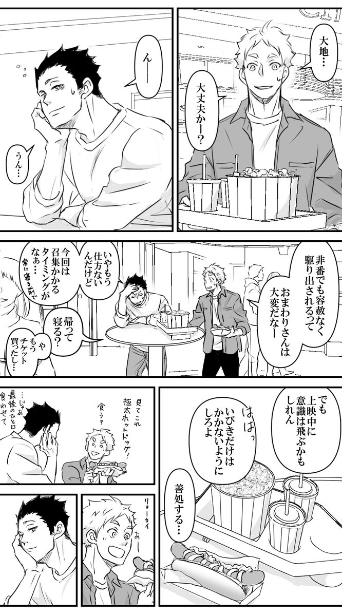 某警察漫画読んでたらホント大変だなぁって思ったので。 