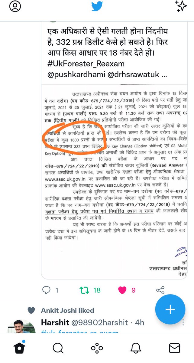 UK_berojgar's tweet photo. @pushkardhami @BJP4UK
@PMOIndia
@narendramodi
#Inquiry_for_uk_forester_exam

#justice_for_uk_forester_exam

#uk_forester_re_exam https://t.co/D9JNWFYl9P https://t.co/uAVTLAF8zb