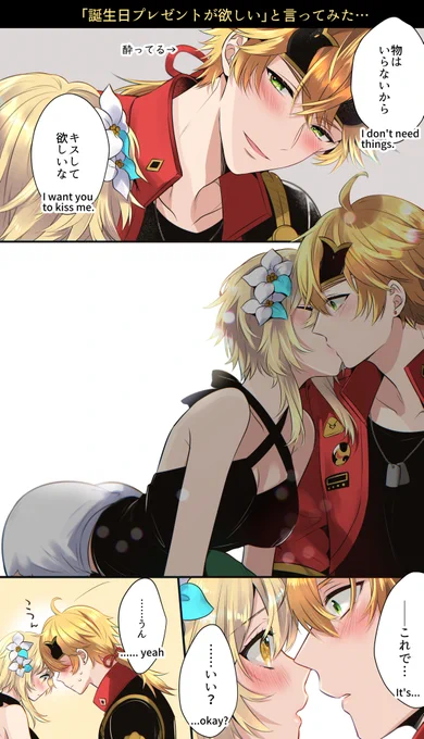 Kiss me.
#トマ蛍 