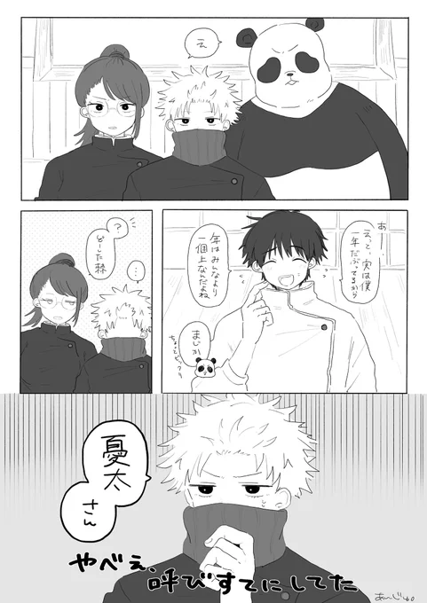 この後心の距離を感じるから今まで通りでいいって泣かれた 
