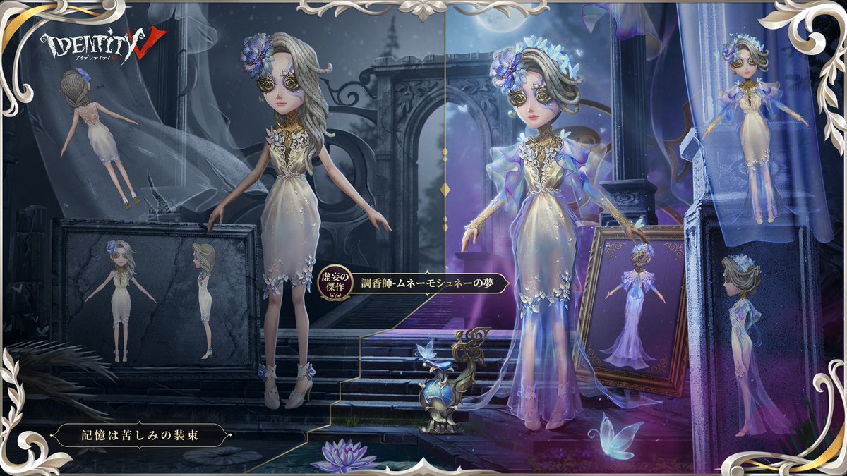 幻像迷路」をご紹介！ 封蝋を消費してマスを進めると 冒険家のUR衣装や