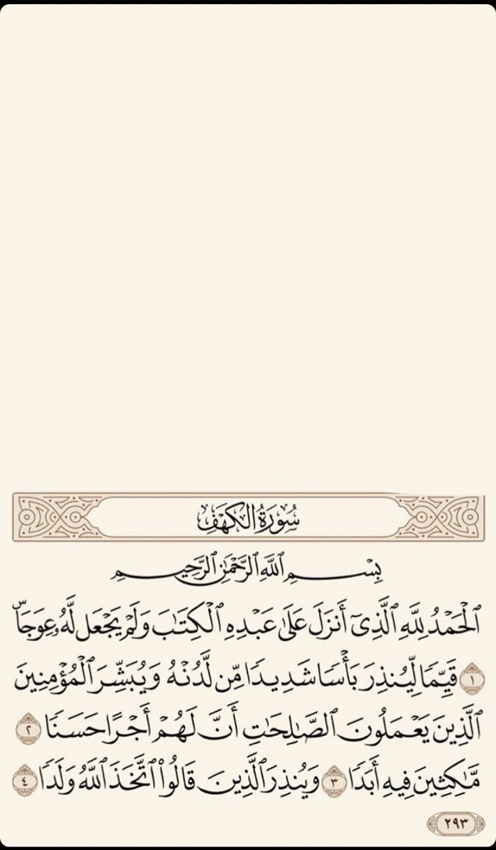rai83_'s tweet photo. سورة الكهف نور ما بين الجمعتين 🤍

صدقة لروح عمي لعلها تكون نورٌ لقبره . 

نسألكم الدعاء 🙏🏼🤍. https://t.co/a0t1F2svhi