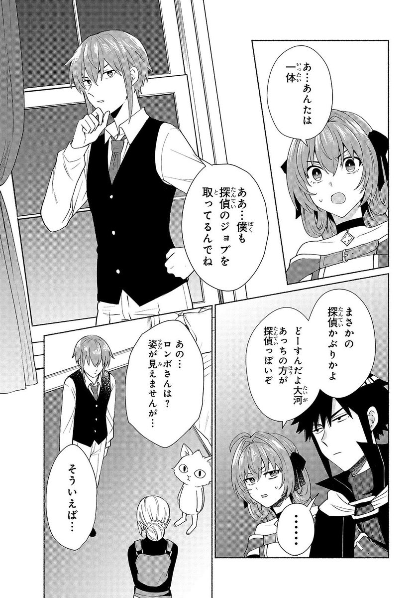 コミックガルドで #ヒロ勇 33話が無料公開になりました!今回は後編🏝
https://t.co/6tSAJtXmDa 