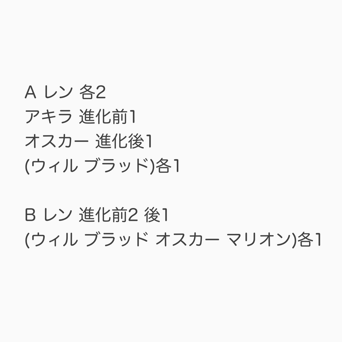 ma_re_la's tweet photo. 【交換】エリオスR エモカ ぱしゃこれ
A B

譲:画像1.2枚目
ヴィクター 箔押し

求:画像3枚目
レン ＞ アキラ ウィル ブラッド オスカー マリオン

熊本市内手渡し相談or郵送
キャラごと、纏めての方優先ですが、1点〜も可能です。
マリオンは複数枚交換の場合のみ
検索からもお気軽にお声がけ下さい。 https://t.co/m3ptyRq9fT
