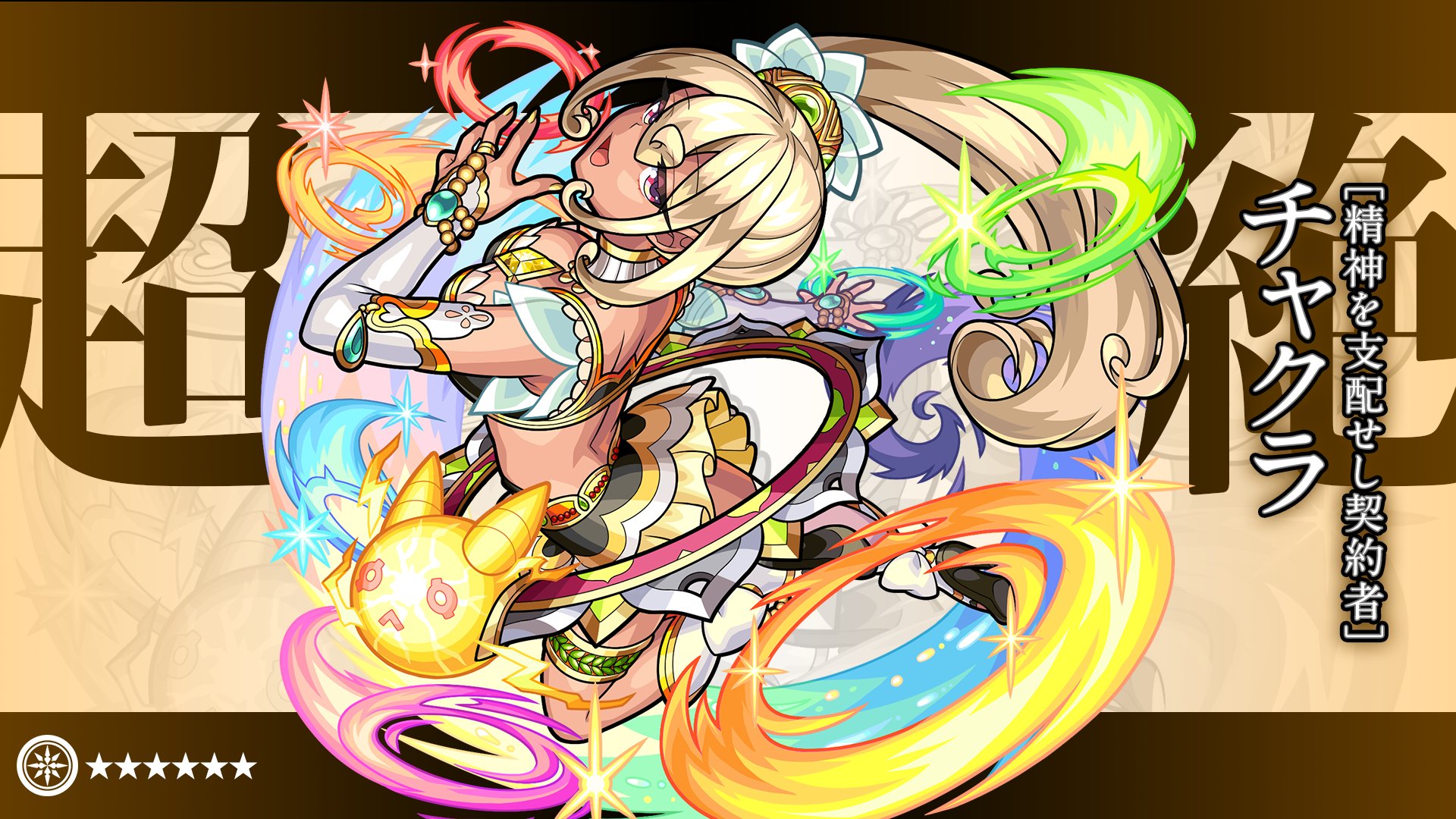 モンスターストライク公式(モンスト) on X: 