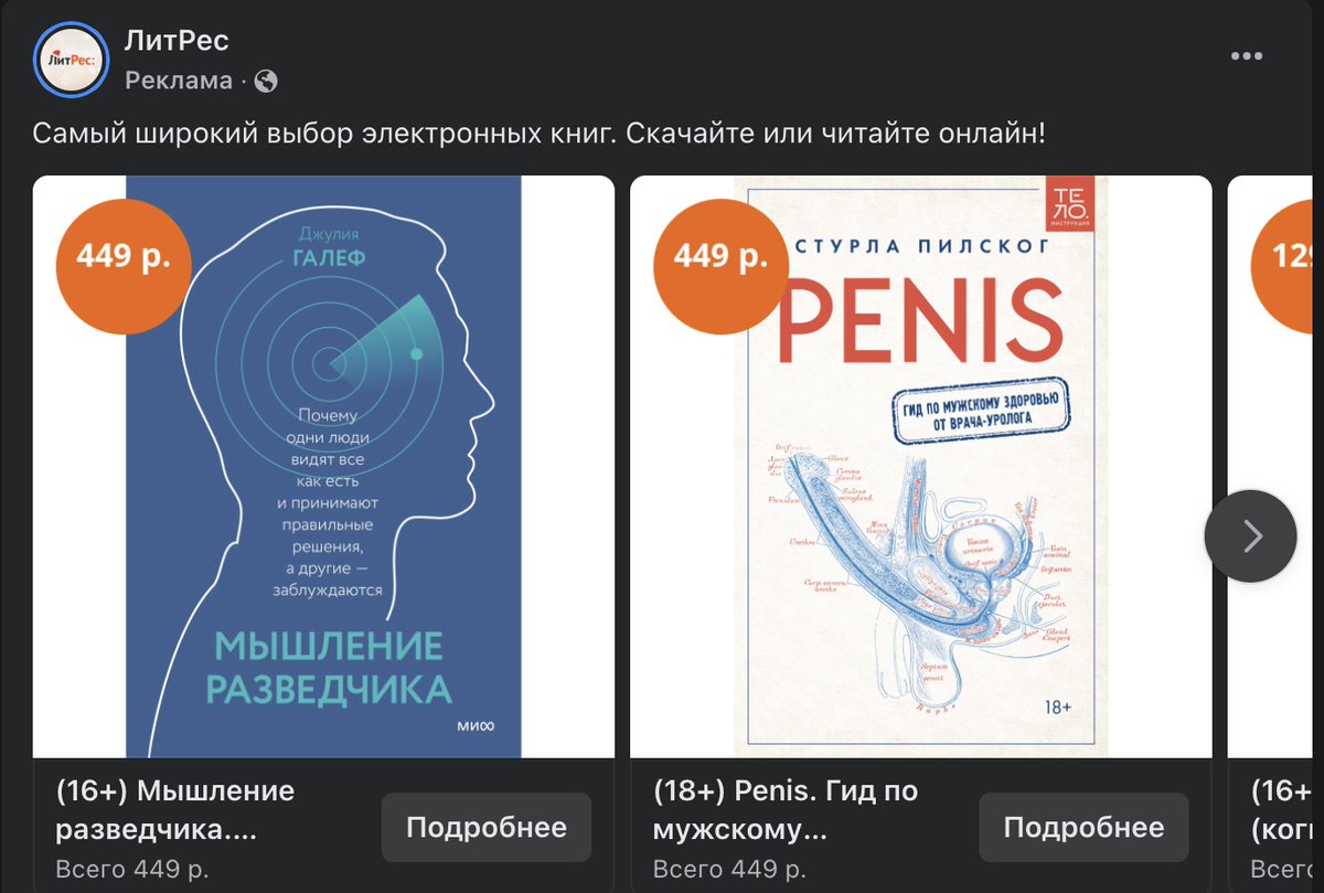 urb's tweet image. Литрес опять меня троллирует