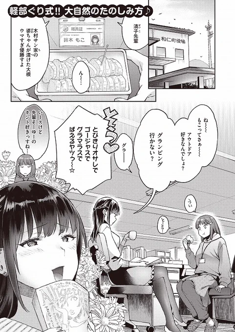 職場の先輩と冬キャンしたら大変なコトになっちゃったお話⛺️💪🍄(1/2) 