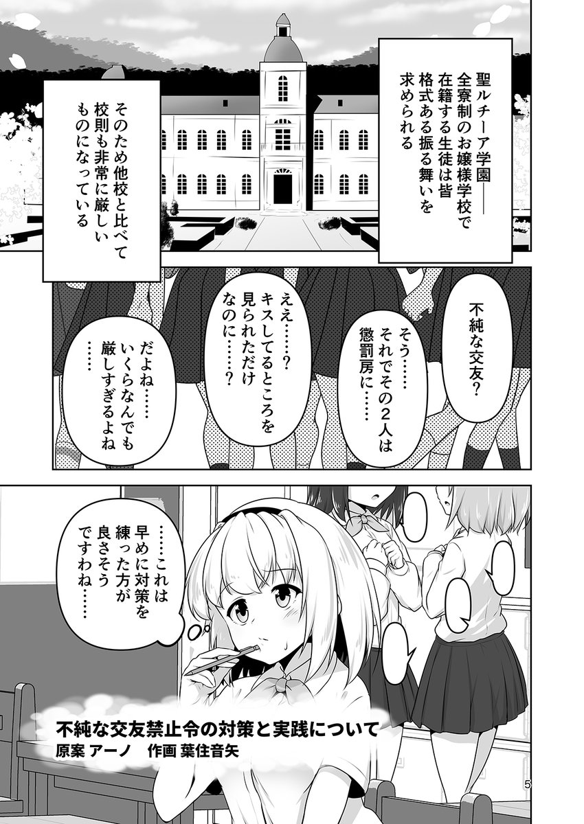 新刊『さとりかぴーす転 - お題箱漫画企画短編集 -』
FANBOX内で募集したお題を元に各8pの漫画を描いています。
漫画本文64pのボリューム!😇
イベント当日からBOOTHでも頒布予定です!
(イベント後に全文公開します) 