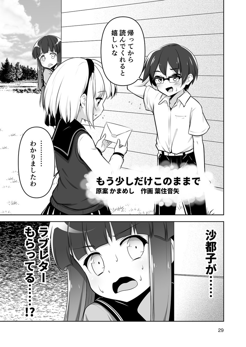 新刊『さとりかぴーす転 - お題箱漫画企画短編集 -』
FANBOX内で募集したお題を元に各8pの漫画を描いています。
漫画本文64pのボリューム!😇
イベント当日からBOOTHでも頒布予定です!
(イベント後に全文公開します) 