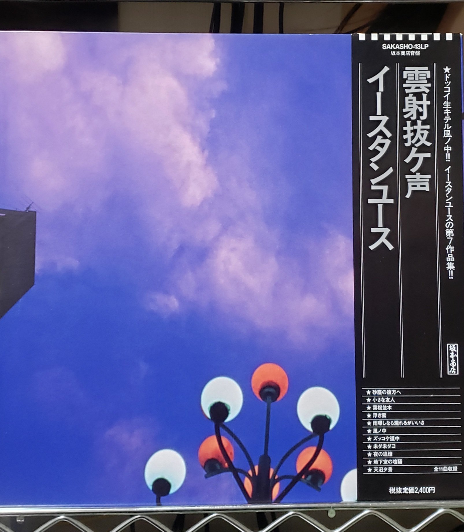 砂塵の彼方へ Twitter Search Twitter