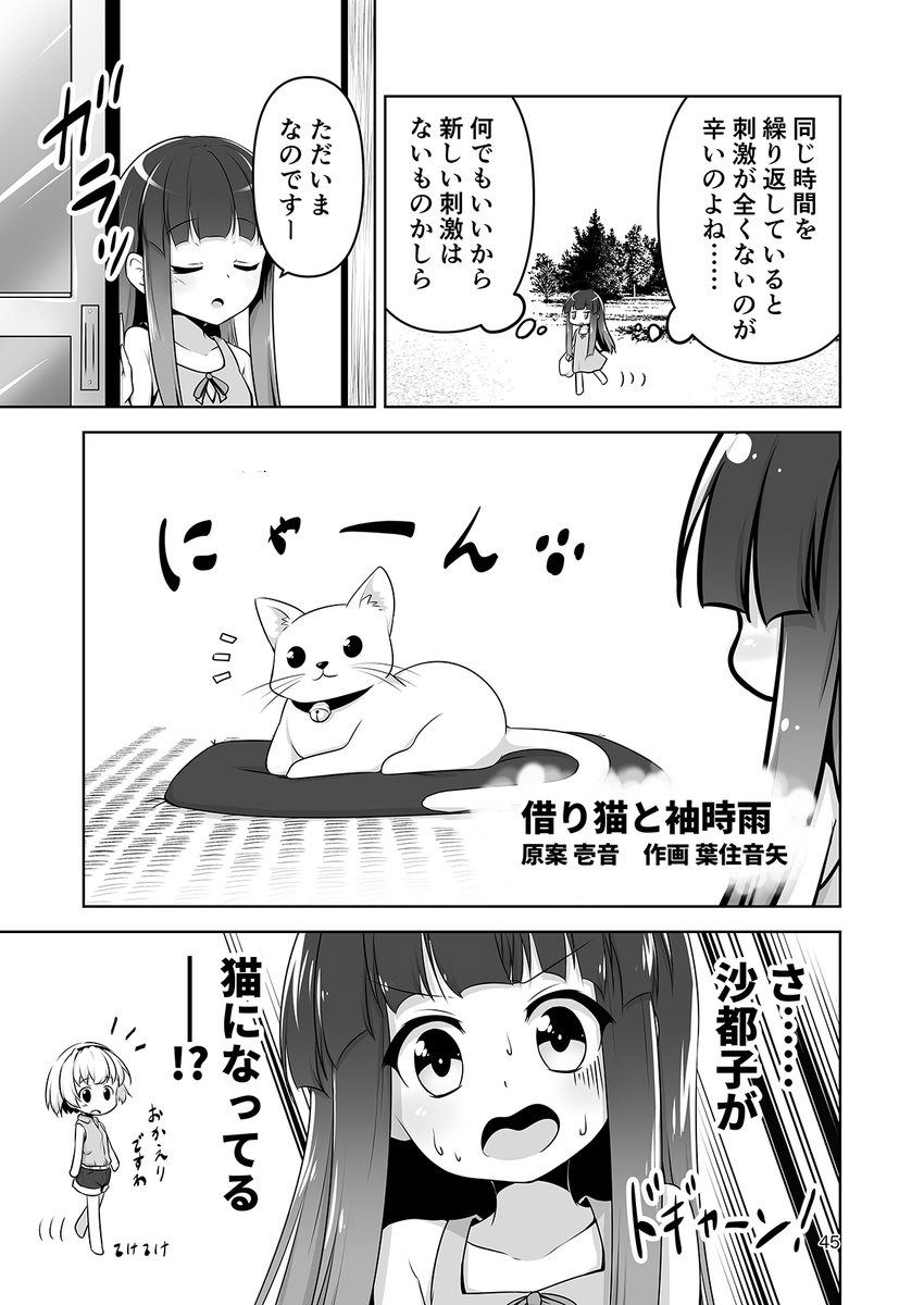 新刊『さとりかぴーす転 - お題箱漫画企画短編集 -』
FANBOX内で募集したお題を元に各8pの漫画を描いています。
漫画本文64pのボリューム!😇
イベント当日からBOOTHでも頒布予定です!
(イベント後に全文公開します) 