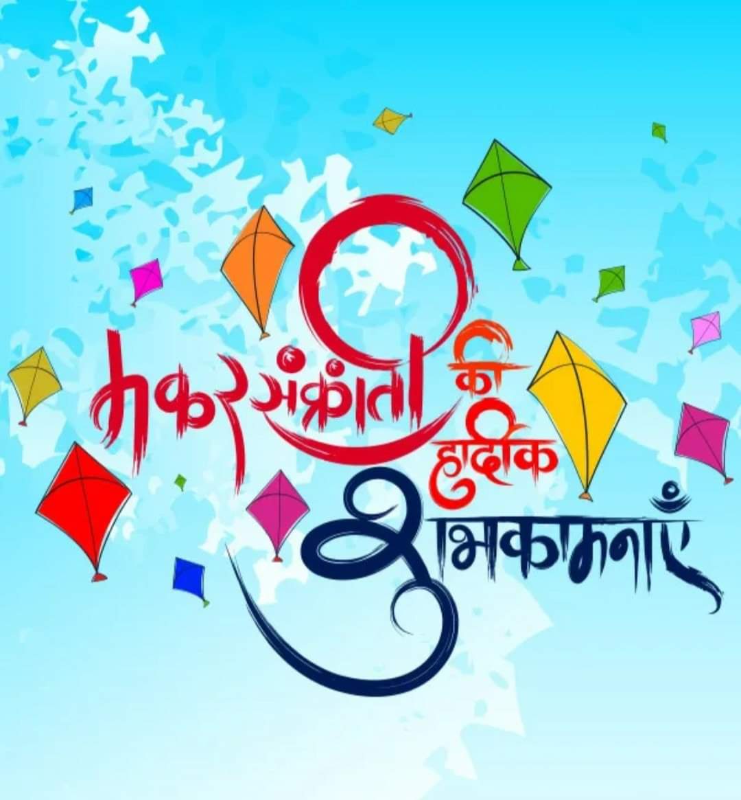 SureshAjnar9's tweet photo. #HappyMakarSankranti2022 https://t.co/8gDH5lEI7r
