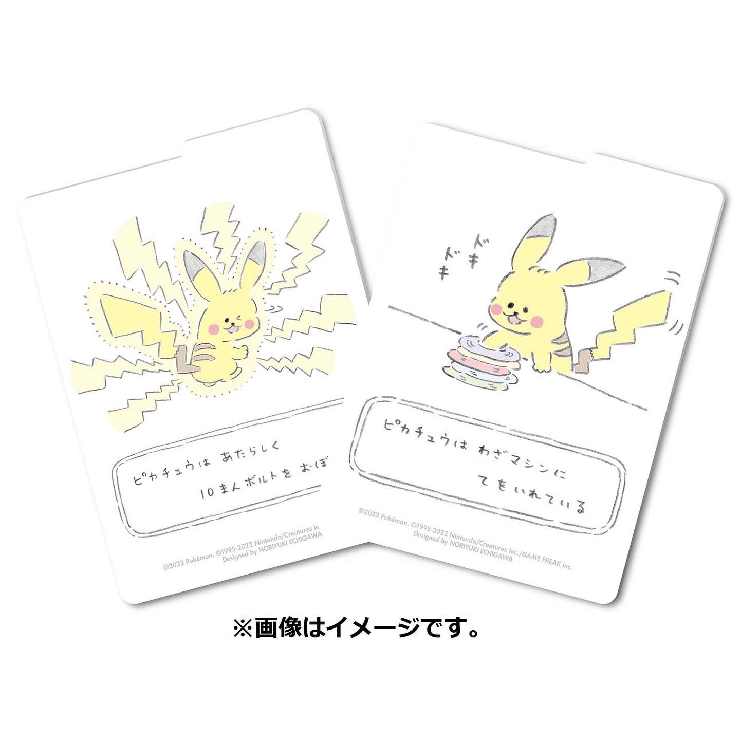 えちがわのりゆき ポケモン えちがわのりゆき レポートかいてね シリーズのデッキシールドとデッキケースが本日発売されました オンラインはすでに売り切れておりました ありがとうございます T Co R8jyyl2hac