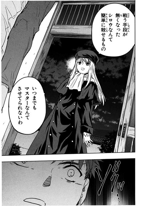 【最新話更新「Fate/stay night」】第46話-2衛宮邸に姿を現したイリヤ。セイバーが倒れている間に、彼女は士