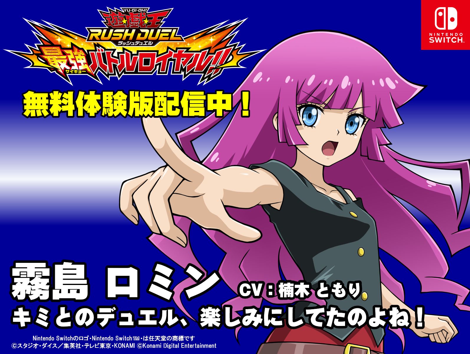 Switch 遊戯王ラッシュデュエル 最強バトルロイヤル!! 16個セット