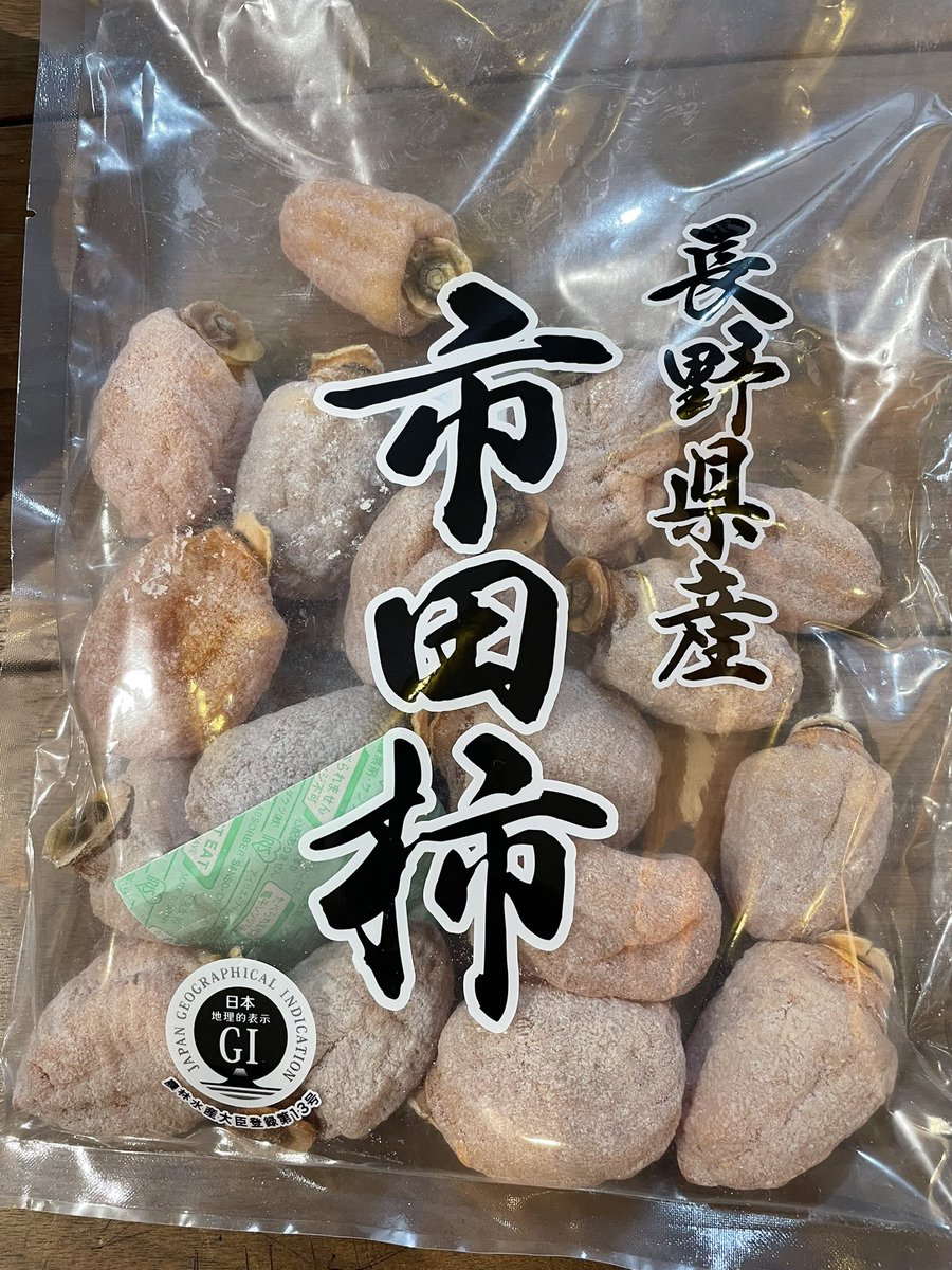 funky_kato1978's tweet photo. めっちゃ好きなんだけど､好きな人いる？#市田柿 https://t.co/RLDlVleZWX