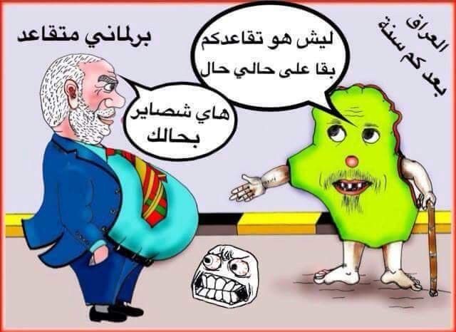 haabms's tweet photo. يجي يوم على العراق يداين فلوس حتى يسد الرواتب التقاعديه للبرلمانيين حسبنا الله ونعم الوكيل
هلله هلله بالعراق هاي للشرفاء والوطنيين 🇮🇶💔
#سيف_بن_ذي_يزن 
#حمد https://t.co/Tk5tgo1Spz