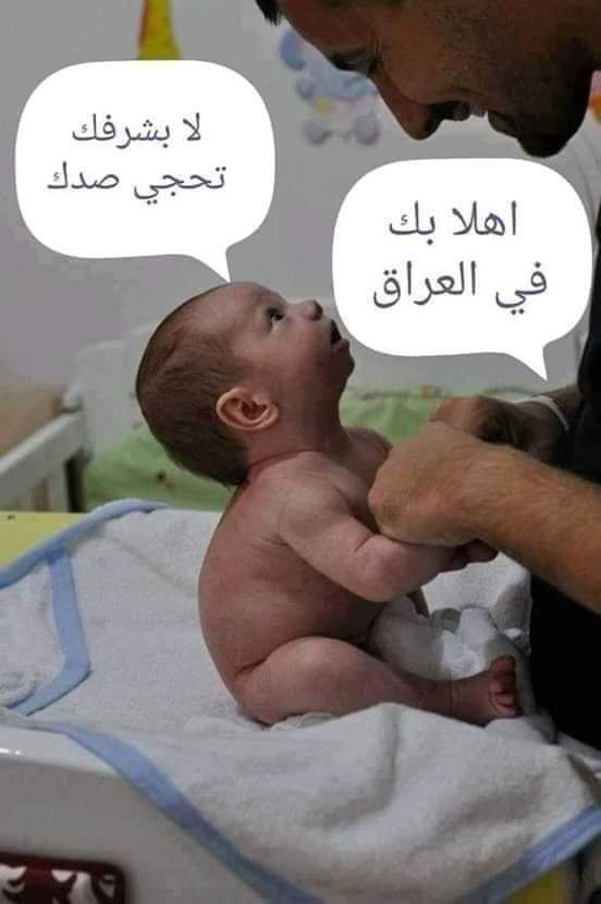 haabms's tweet photo. يجي يوم على العراق يداين فلوس حتى يسد الرواتب التقاعديه للبرلمانيين حسبنا الله ونعم الوكيل
هلله هلله بالعراق هاي للشرفاء والوطنيين 🇮🇶💔
#سيف_بن_ذي_يزن 
#حمد https://t.co/Tk5tgo1Spz