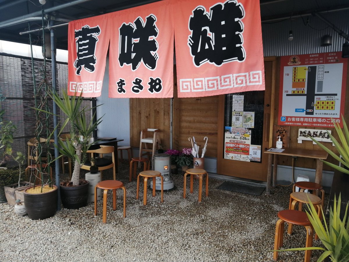 178sytsugyo's tweet photo. 半年ぶりの滋賀遠征

麺屋白頭鷲に博多とんこつ真咲雄

どちらもただただ美味い

出てますなぁ動物☺️ https://t.co/lBwJ5NS6HT