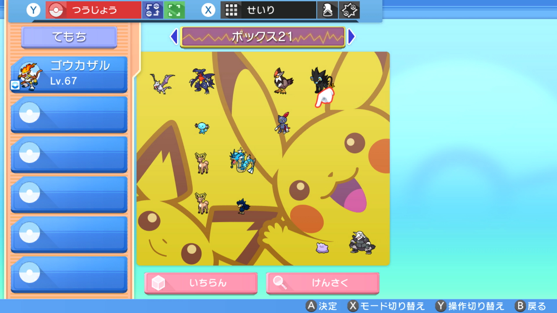 公式 ポケモン情報局 ポケモンbdsp で ポケモンボックスの壁紙を変えてからというもの 壁紙もよく見えるように ポケモン たちの居場所を決めるようになりました みなさんのおすすめの壁紙を教えてください T Co Qur7dkwebo Twitter