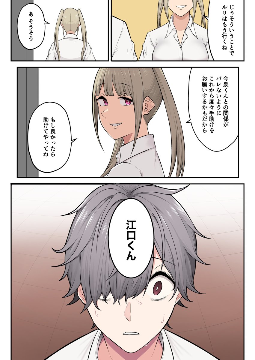 Re [今泉] 洗髮乳 ACG板 Disp BBS