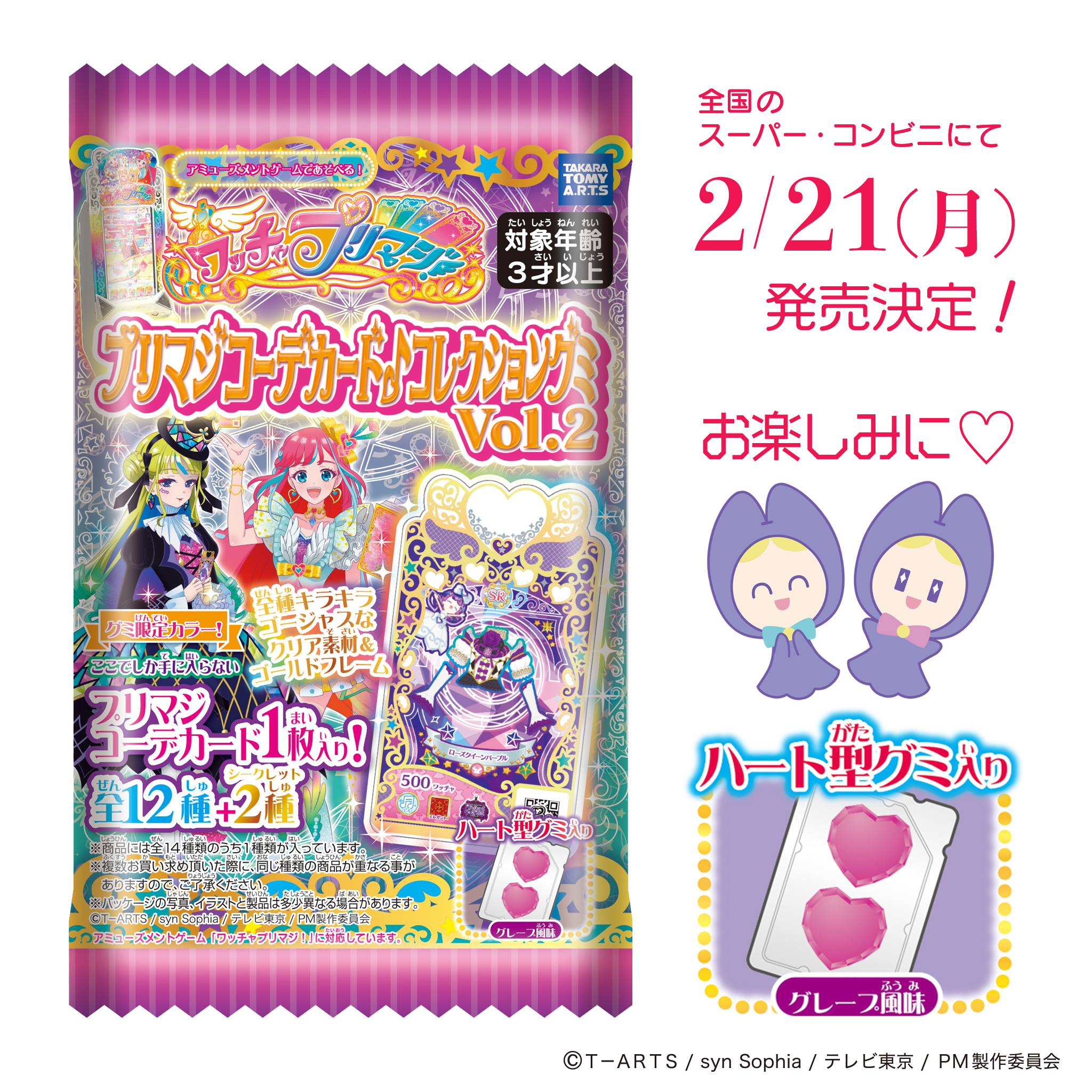ワッチャプリマジ カード まとめ売り｜Yahoo!フリマ（旧PayPay