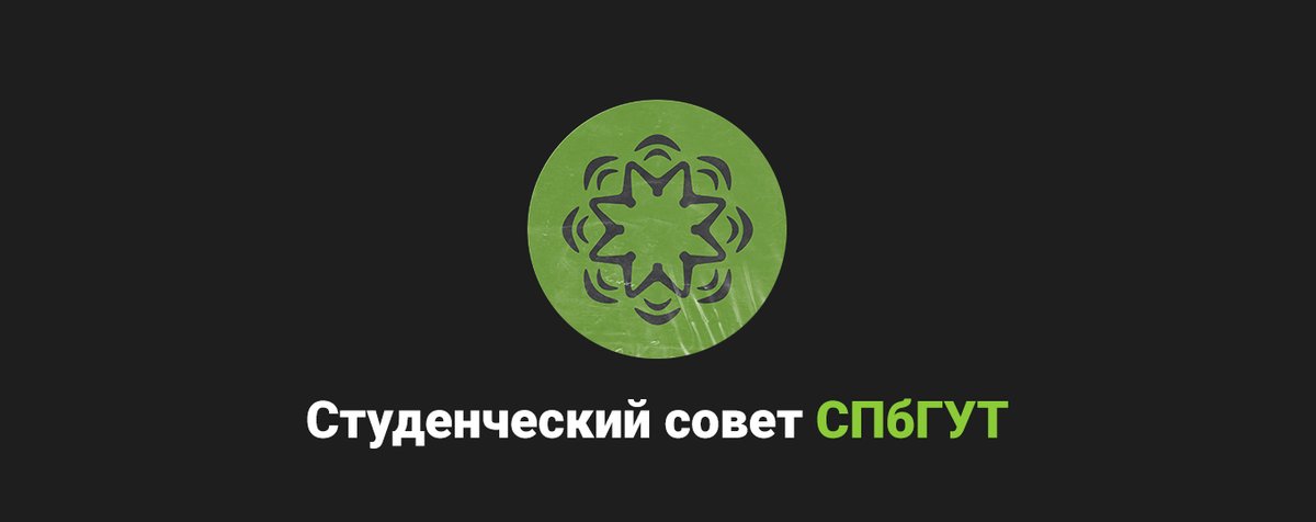 spbgut's tweet photo. Команда Студенческого совета СПбГУТ стала победителем конкурса студенческих нетворкинговых практик

https://t.co/yhnrAZyhhb https://t.co/cjgV3WvGcy