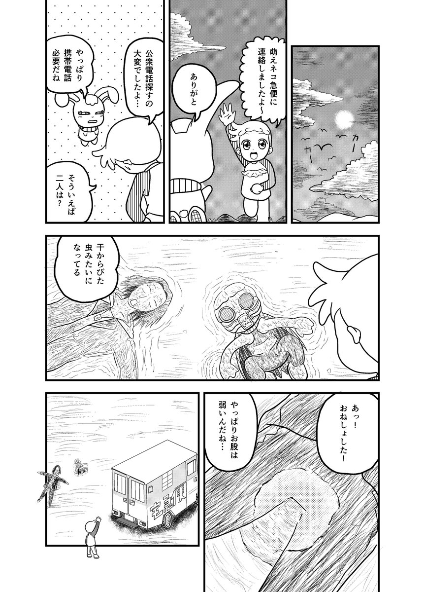 (2/2) 