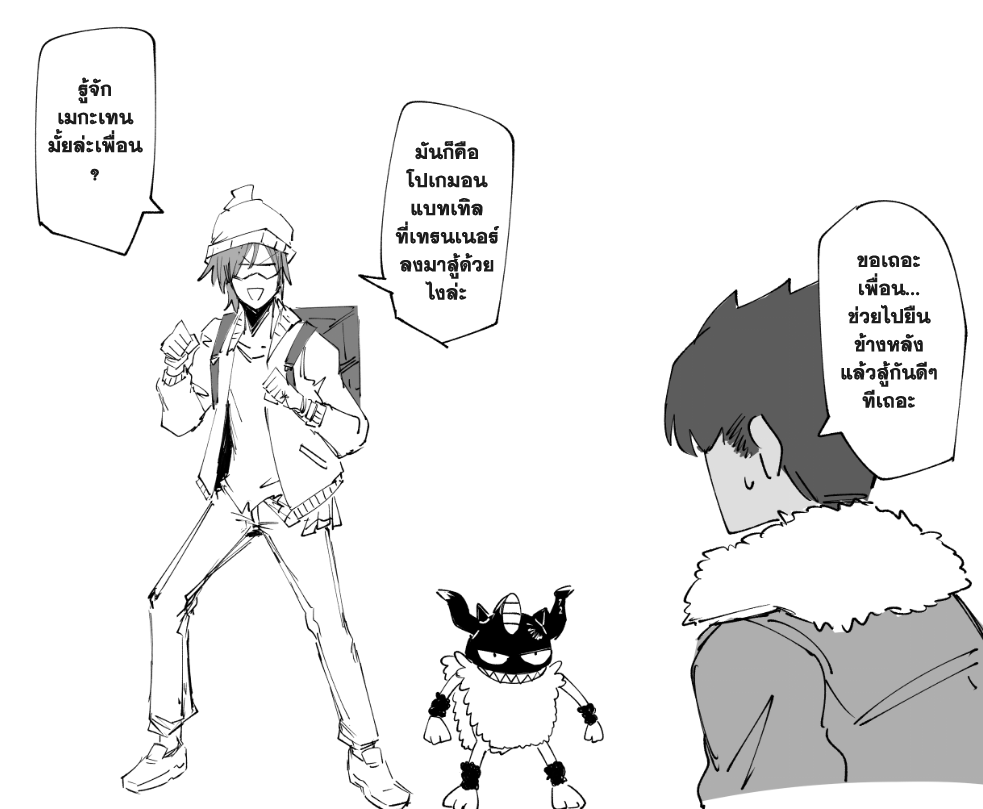 one more gym regected 