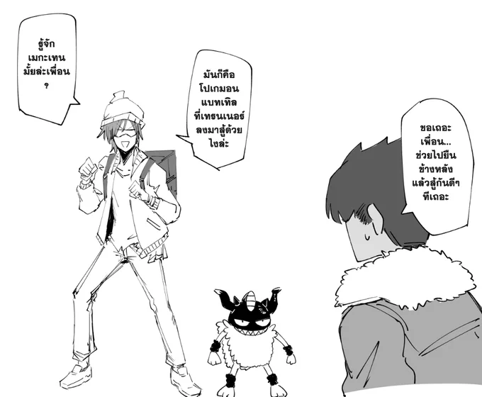 one more gym regected 