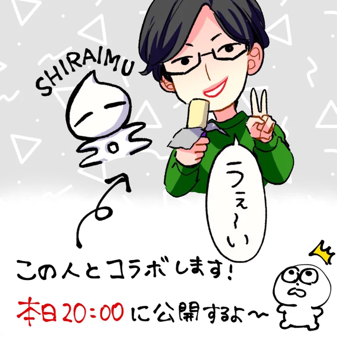 本日は大人気声優とのコラボ動画ですよ!!
とっても楽しく撮影させて頂きました!
20時公開予定なので良かったら観てね🍳🍳 