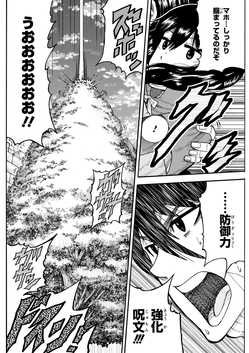 伝説の勇者の婚活⑮ 