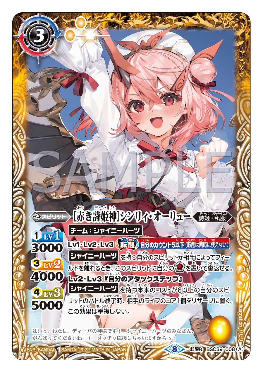 2021年最新海外 バトスピ C 詩姫の戦歌 グランシエスタ ノーマル 9枚