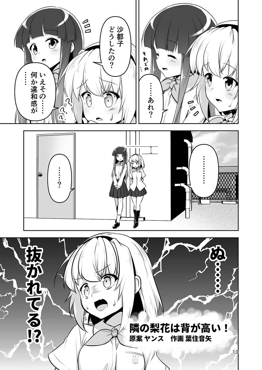 せっかくなので追加4作の1p目もサンプルに載せときますー。 