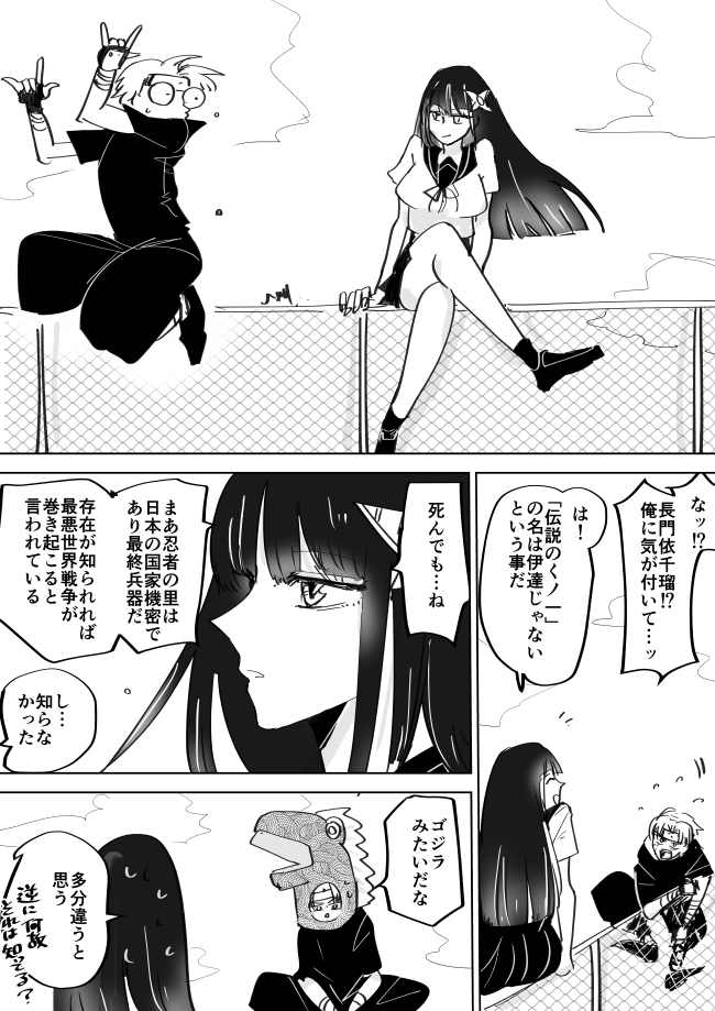 伝説の抜け忍くノ一に骨抜きにされる話③ #抜け抜き 