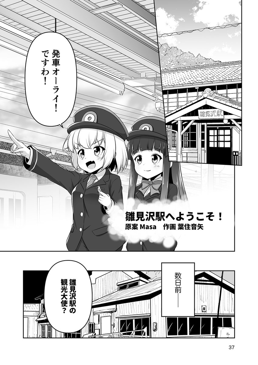せっかくなので追加4作の1p目もサンプルに載せときますー。 