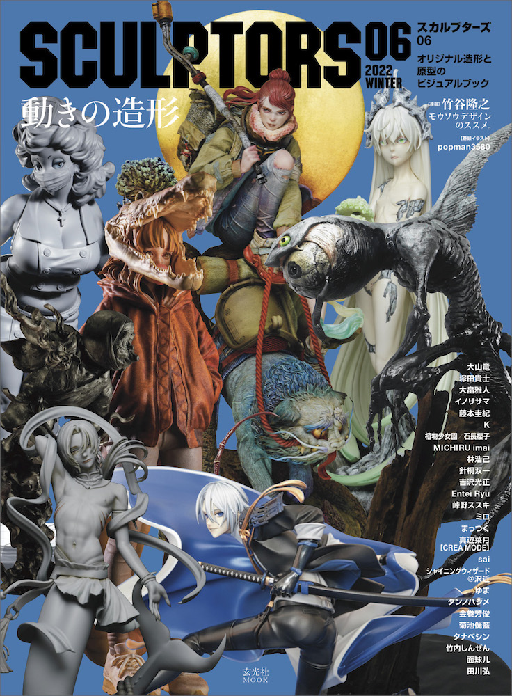 SCULPTORS/スカルプターズ tweet media
