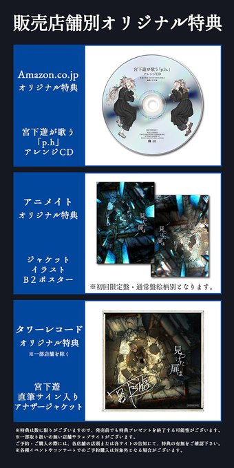 公式ショップ 宮下遊 紡ぎの樹 ポスター Lacistitis Es