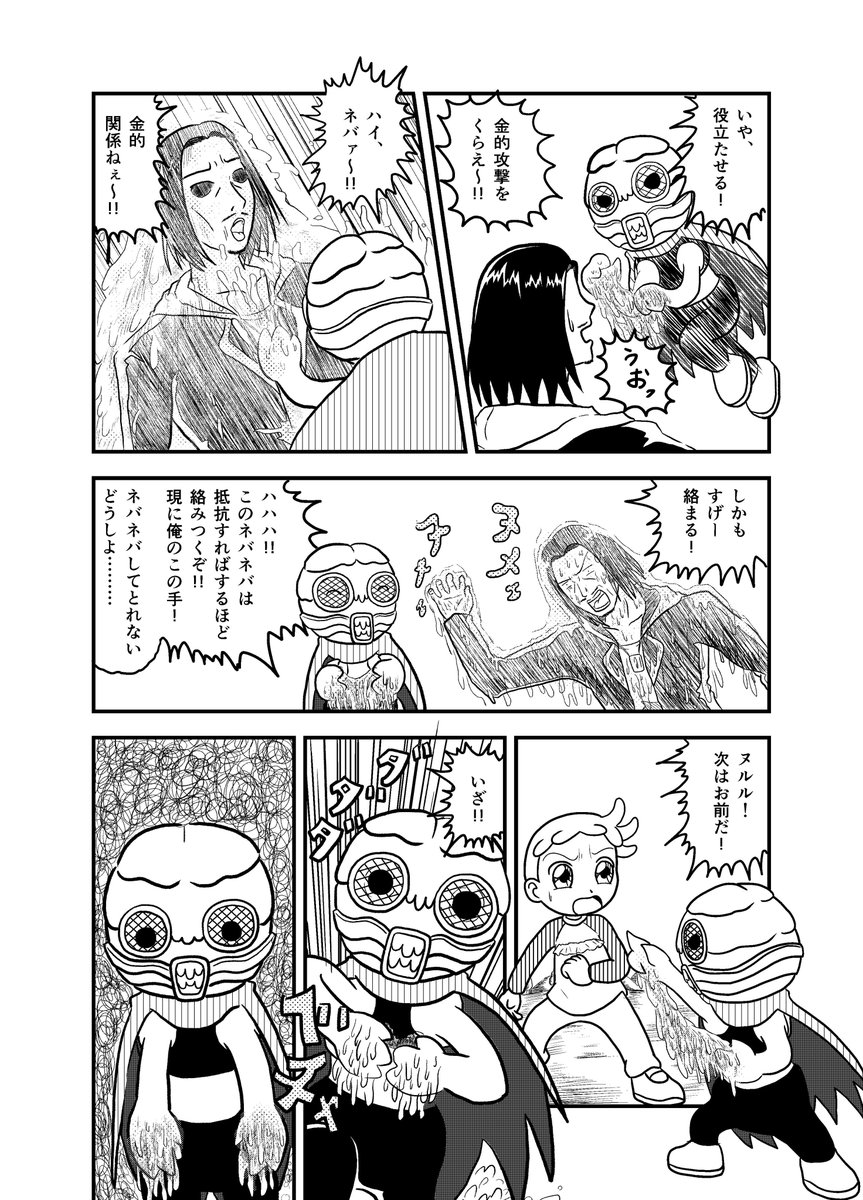 盗られた漫画を取り返す話 第3話(1/2)
#10週連続週間漫画掲載 
#絵描きさんと繫がりたい
#漫画が読めるハッシュタグ 
