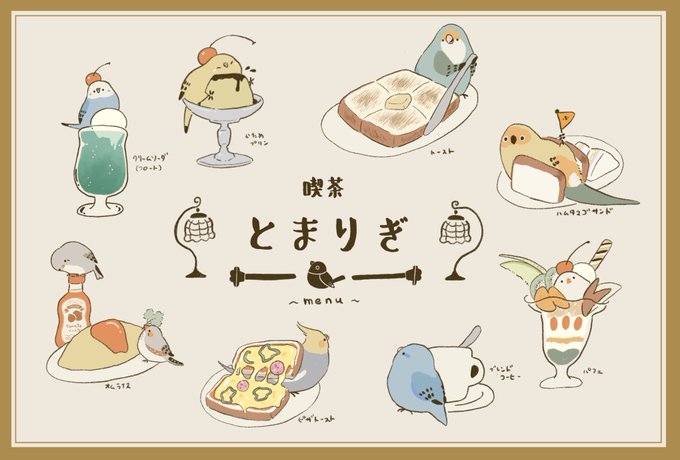 ゆるいんこのtwitterイラスト検索結果
