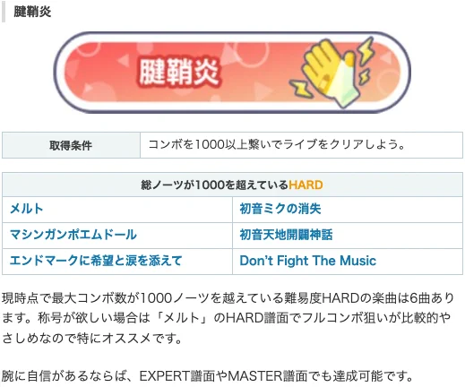 プロセカ攻略@AppMedia on X: 