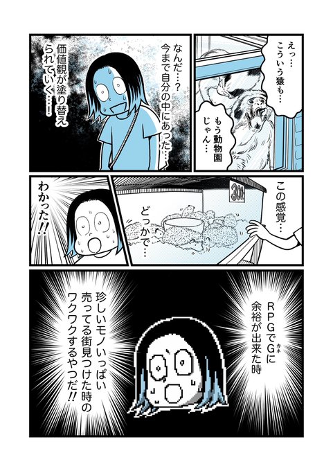 チャトゥチャック初体験の思い出の続き。 