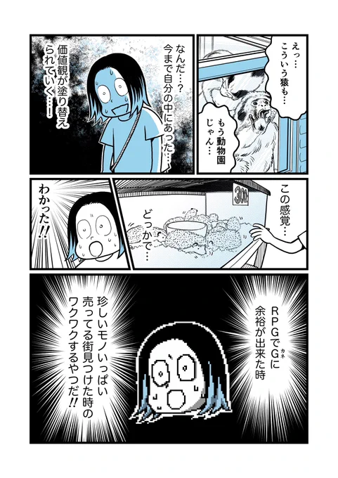 チャトゥチャック初体験の思い出の続き。 