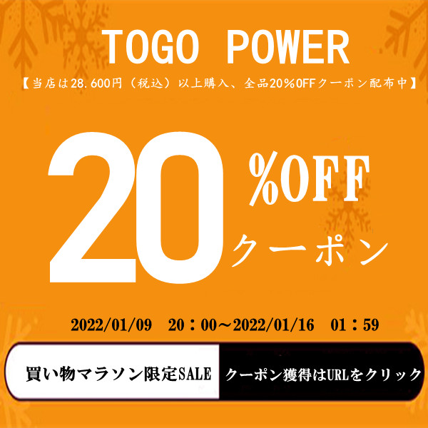 تويتر Togopower على تويتر 楽天スーパーポイント日 全品 Off ポイント2倍 買い物マラソン最終日限定 防災用品ランキング 日頃の電気代の節約にも ポータブル電源 ポータブルソーラーパネル 1月16日 01 59 まで 全品 Off 期限日までに تويتر Togopower على تويتر 楽天スーパーポイント日 全品 Off ポイント2倍 買い物マラソン最終日限定 防災用品ランキング 日頃の電気代の節約にも ポータブル電源 ポータブルソーラーパネル 1月16日 01 59 まで 全品 Off 期限日までに